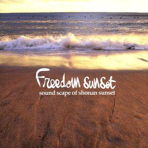 FREEDOM SUNSET/(オムニバス)