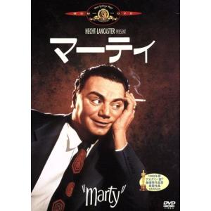 マーティ/デルバート・マン(監督),パディ・チャイエフスキー(脚本、原作),ハロルド・ヘクト(