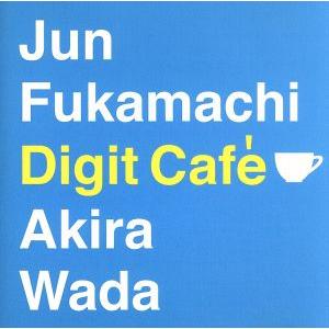 Digit Cafe/深町純・和田アキラ