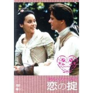 コリン・ファースの恋の掟/ミロス・フォアマン(監督),ポール・ラッサム(製作),ジャン=クロード・