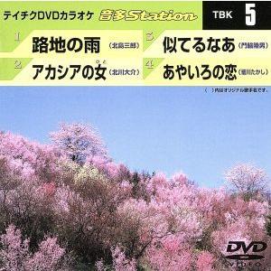 音多Station/(カラオケ)