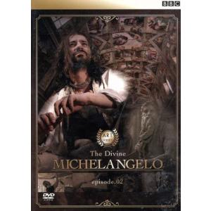 ミケランジェロ 後編の買取情報