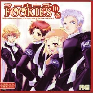 フーキーズ DRAMA CD R10/(ドラマCD),皆川純子(藤木和馬),小野坂昌也(成田平八郎)...