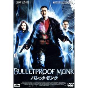 バレット・モンク/ポール・ハンター(監督),チョウ・ユンファ[周潤發],ショーン・ウィリアム・ス