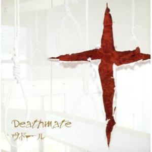 Deathmate TYPE:B/ヴィドール