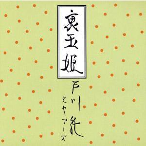 セイントフォー / コンプリート・コレクション 1984-1986 [CD
