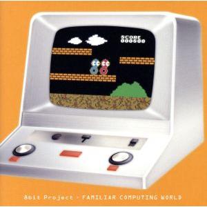 ファミリア・コンピューティング・ワールド/8bit Project　