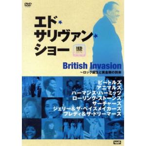 -エド・サリヴァンpresents-ブリティッシュ・インヴェイジョン〜ロック誕生と黄金期の到来/(オムニバス),ザ