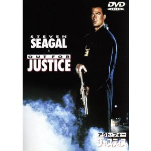 アウト・フォー・ジャスティス/ジョン・フリン(監督),スティーブン・セガール(出演、制作),ウィ