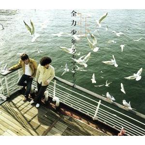 全力少年/スキマスイッチ : ブックオフ1号館 ヤフーショッピング店