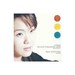 J.S.バッハ:フランス組曲/西山まりえ