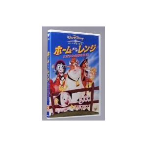 ホームオンザレンジ〜にぎやか農場を救え！ (ディズニー) - 最安値