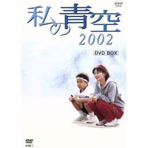 私の青空2002 BOXの買取情報