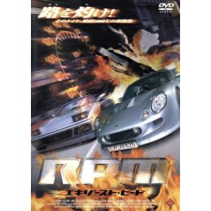 R.P.M. エキゾースト・ヒート/デビッド・アークエット,ファムケ・ヤンセン,エマニュエル・セニエ...