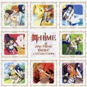 「舞-HiME」ヴォーカルベストアルバム/(オムニバス),栗林みな実,美郷あき,中原麻衣(鴇羽舞衣)...