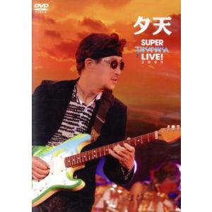 DVD/高中正義/夕天 〜TAKANAKA SUPER LIVE 2005〜 :lagd-5:Felista玉光