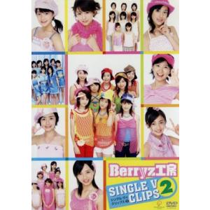 Ｂｅｒｒｙｚ工房 シングルＶクリップス （２） Ｂｅｒｒｙｚ工房の商品画像