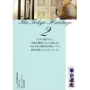 東京遺産 2の買取情報