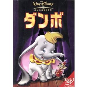 ダンボ/(ディズニー),ウォルト・ディズニー(製作),ベン・シャープスティーン(監督),牛山　