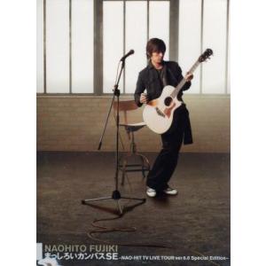 まっしろいカンバスSE 〜NAO-HIT TV LIVE TOUR ver 6.0 Special Edition〜/藤木直人