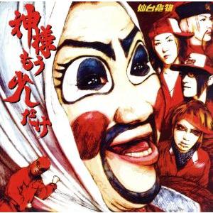 神様もう少しだけ(初回限定盤)(DVD付)/仙台貨物