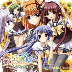 PS2ソフト「シャッフル！オン・ザ・ステージ」OPテーマ「ORIGINAL！」/YURIA