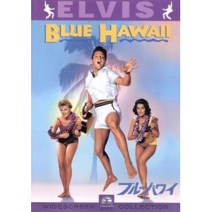 ブルー・ハワイ/エルヴィス・プレスリー,ジョーン・ブラックマン,ノーマン・タウログ