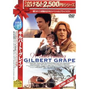 ギルバート・グレイプ/ラッセ・ハルストレム(監督、製作総指揮),ジョニー・デップ,ジュリエット・ルイ...