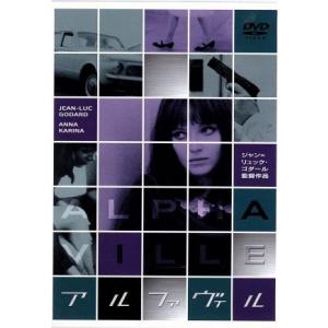アルファヴィル/ジャン=リュック・ゴダール(監督、脚本),エディ・コンスタンティーヌ,アンナ・　