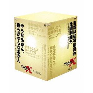 プロジェクトX挑戦者たち 第IX期 DVD-BOXIX/(ドキュメンタリー)