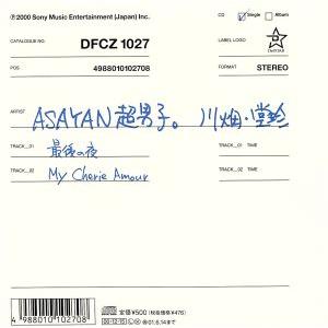 最後の夜/川畑要&amp;堂珍嘉邦(CHEMISTRY)