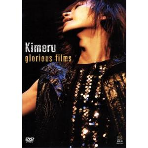 glorious films/Kimeru