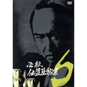 江戸プロフェッショナル 必殺商売人 [上巻](初回限定版)/藤田まこと