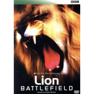 ライオンバトル BBCドキュメンタリーの高価買取価格