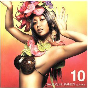 KAMEN feat.石井竜也/倖田來未