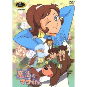 魔法のマコちゃん DVD-BOXの買取情報
