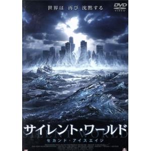 サイレント・ワールド　セカンド・アイスエイジ／ロバート・リー（監督）,ジェフ・フェイヒー,エリカ・エ...