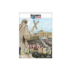 ディスカバリー バチカン聖都市の買取情報