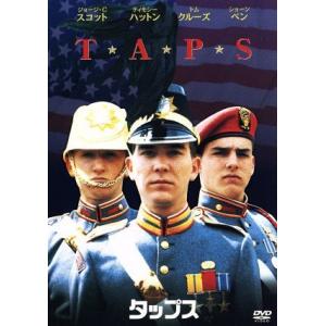 タップス/ハロルド・ベッカー(監督),スタンリー・R.ジャッフェ(製作),ダリル・ポニックサ　
