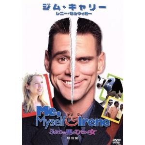 ふたりの男とひとりの女 特別編/ピーター・ファレリー(監督、脚本、製作),マイク・セローン(脚本),