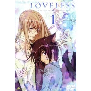 ＬＯＶＥＬＥＳＳ−ラブレス−１／高河ゆん（原作）,岩倉和憲（キャラクターデザイン）,皆川純子（青柳立...