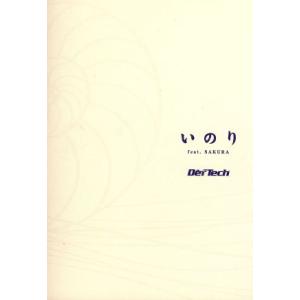 いのり feat.SAKURA/DEF TECH feat.SAKURA