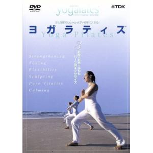 ヨガラティス Vol.3 お腹・お尻・太もも パ...の商品画像