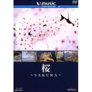 V-music01「桜〜SAKURA〜」/(BGV)
