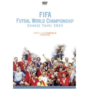 FIFAフットサル世界選手権大会 -2004年 台湾- ハイライト&amp;ファイナル/(サッカー)　