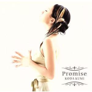 Promise/Star/倖田來未