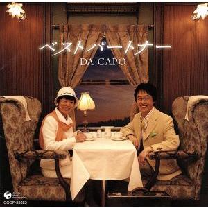 ダ・カーポ 大全集ベスト(CD 5枚組) CDソフト ダ・ カーポ 大全集ベスト CD BOX CD5枚組｜Yahoo!フリマ（旧