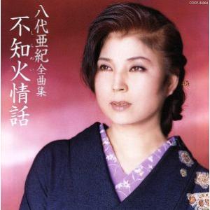 ビクターエンタテインメント 新品 八代亜紀 ベスト (CD) 16CD-2103