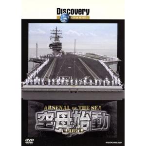 空母始動の買取情報