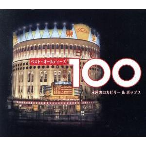 新品 オールディーズ・コレクション BEST 80 SONGS (CD3枚組) 全80曲